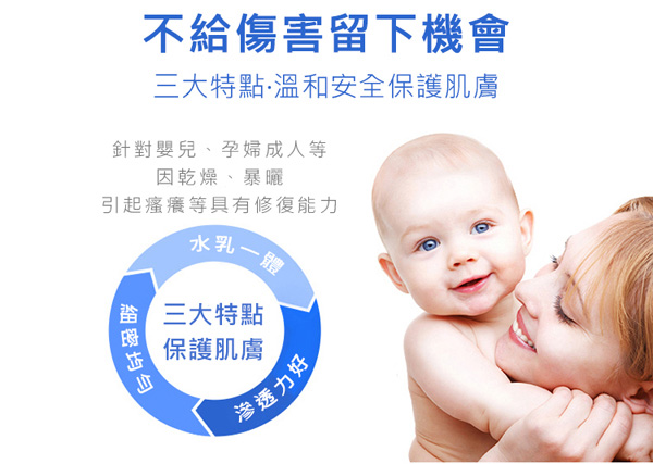 如幼寶寶防護水乳液6.jpg