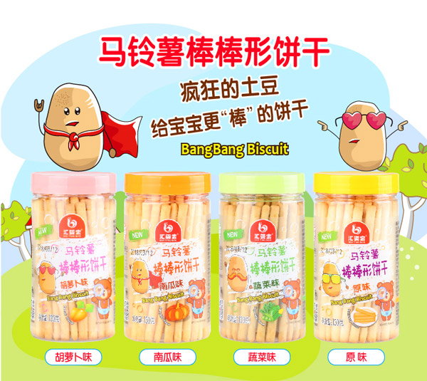 匯嬰寶馬鈴薯棒棒形餅干.jpg