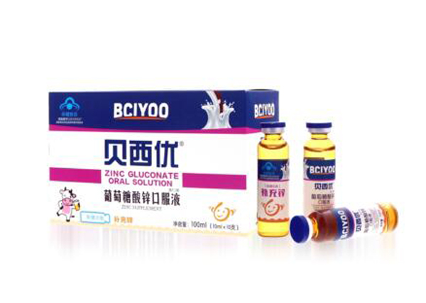 貝西優(yōu)-葡萄糖酸鋅口服液