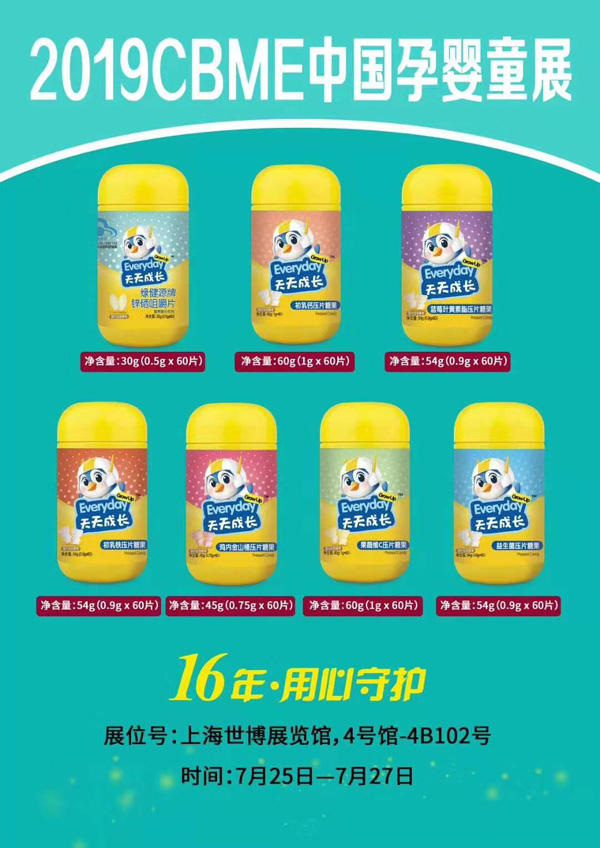 綠健園 天天成長壓片糖果.jpg