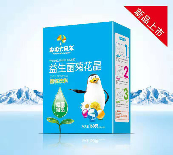 央央大風(fēng)車益生菌菊花晶盒裝.jpg 央央大風(fēng)車益生菌菊花晶盒裝.jpg