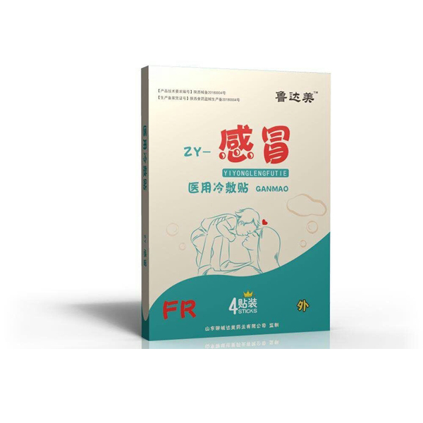 魯達(dá)美醫(yī)用冷敷貼-風(fēng)熱感冒.jpg 魯達(dá)美醫(yī)用冷敷貼-風(fēng)熱感冒.jpg