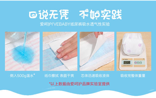 愛呵護(hù)薰衣草紙尿褲6.jpg