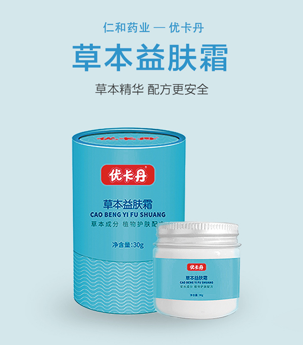 優(yōu)卡丹草本益膚霜_01