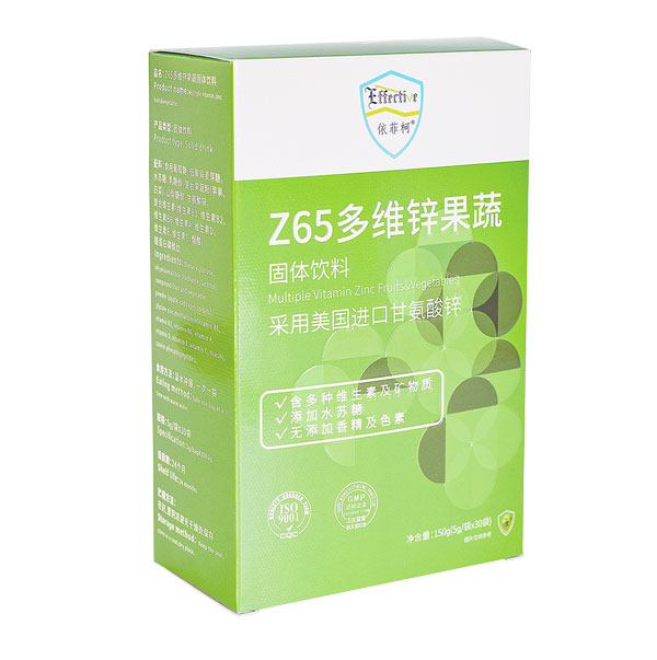 依菲柯Z65多維鋅果蔬固體飲料.jpg 依菲柯Z65多維鋅果蔬固體飲料.jpg