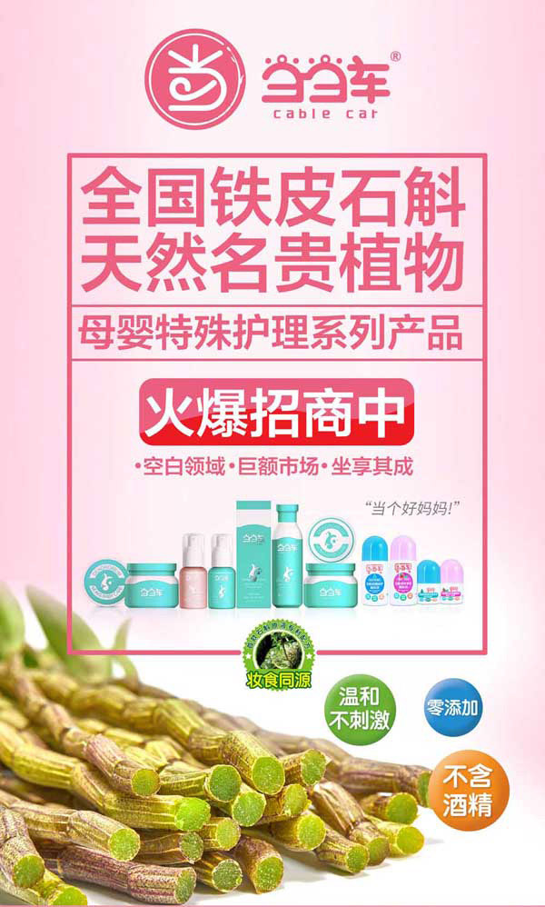當(dāng)當(dāng)車嬰童護膚1.jpg