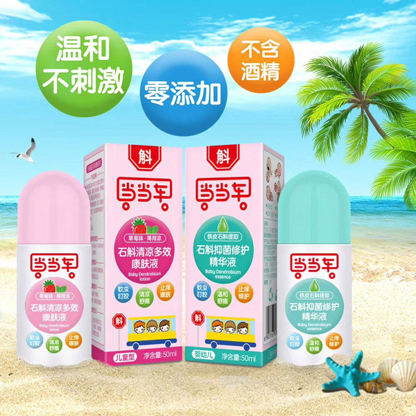 當(dāng)當(dāng)車(chē)精華液 康膚液2.jpg