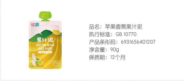 優(yōu)苗蘋果香蕉果汁泥.jpg 優(yōu)苗蘋果香蕉果汁泥.jpg