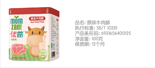 優(yōu)苗原味牛肉酥.jpg 優(yōu)苗原味牛肉酥.jpg