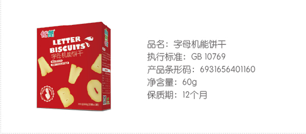 優(yōu)苗字母機能餅干60g.jpg 優(yōu)苗字母機能餅干60g.jpg