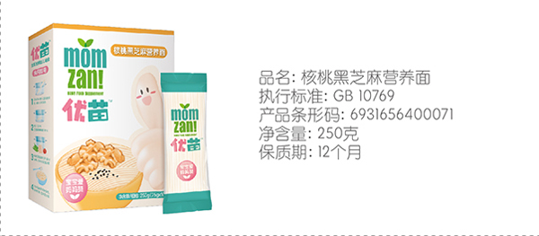 優(yōu)苗核桃黑芝麻營養(yǎng)面.jpg 優(yōu)苗核桃黑芝麻營養(yǎng)面.jpg