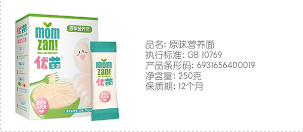 優(yōu)苗原味營(yíng)養(yǎng)面.jpg 優(yōu)苗原味營(yíng)養(yǎng)面.jpg