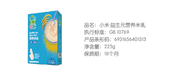 優(yōu)苗小米益生元營養(yǎng)米乳.jpg 優(yōu)苗小米益生元營養(yǎng)米乳.jpg