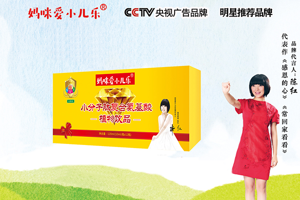 媽咪愛(ài)小兒樂(lè)小分子肽復(fù)合氨基酸植物飲品系列.jpg 媽咪愛(ài)小兒樂(lè)小分子肽復(fù)合氨基酸植物飲品系列.jpg