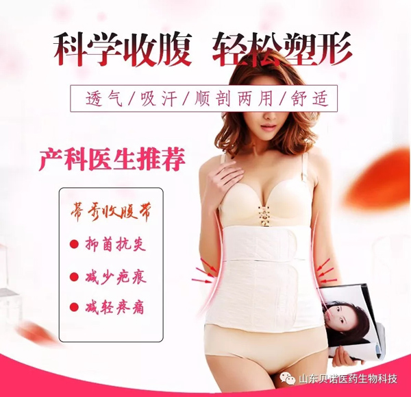 蒂秀收腹帶1.jpg 蒂秀收腹帶1.jpg