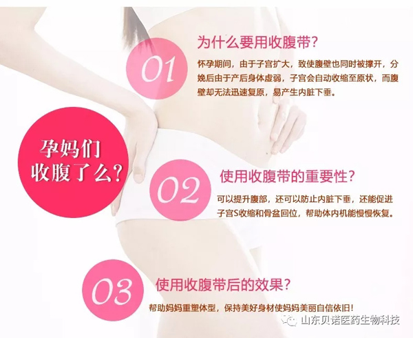 蒂秀收腹帶3.webp.jpg