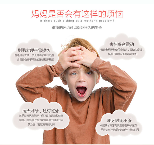 懶貝貝360°兒童電動牙刷4_02.jpg 懶貝貝360°兒童電動牙刷4_02.jpg