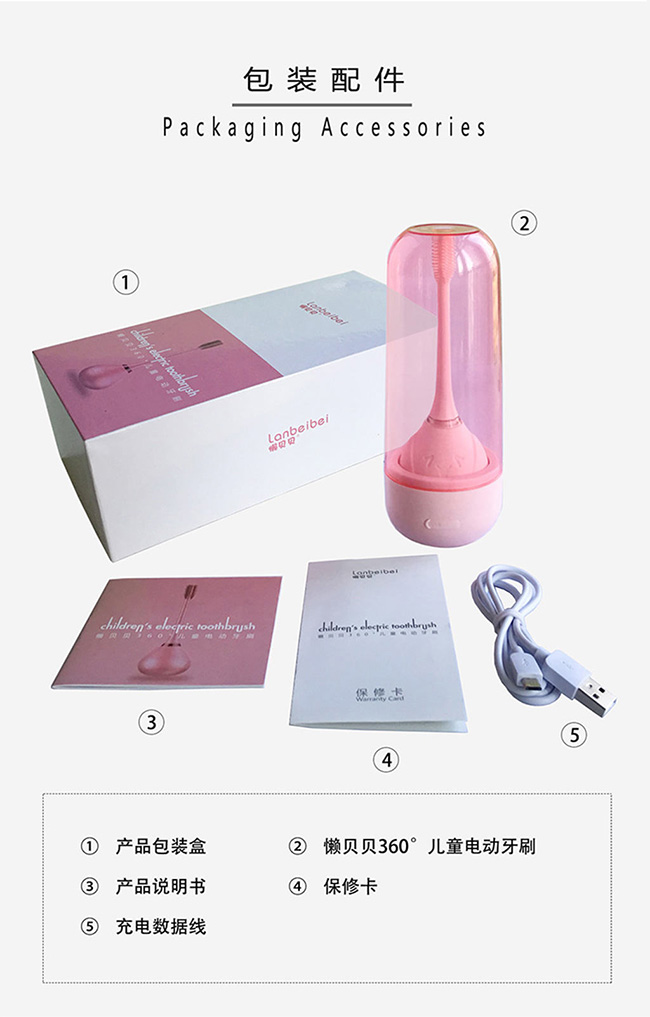 懶貝貝360°兒童電動牙刷4_20.jpg 懶貝貝360°兒童電動牙刷4_20.jpg
