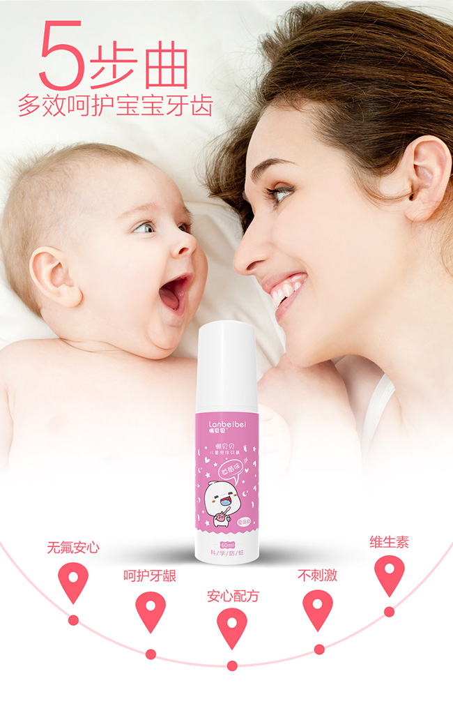 懶貝貝兒童慕斯牙膏2_06.jpg 懶貝貝兒童慕斯牙膏2_06.jpg