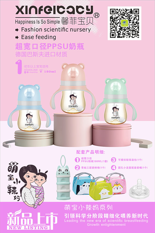 馨菲寶貝超寬口徑PPSU奶瓶180ml.jpg 馨菲寶貝超寬口徑PPSU奶瓶180ml.jpg