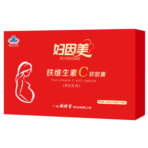 婦因美鐵維生素C軟膠囊(孕婦乳母).jpg 婦因美鐵維生素C軟膠囊(孕婦乳母).jpg