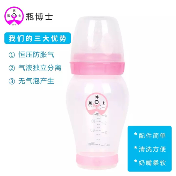 瓶博士無導(dǎo)管PP寬口奶瓶150ml 粉色 (25).jpg