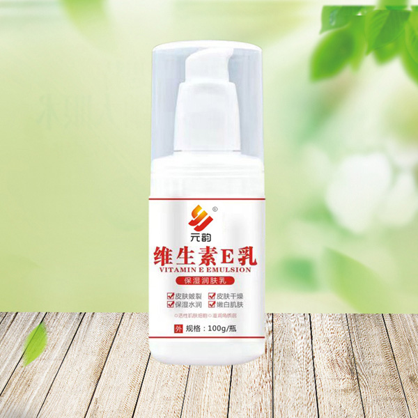 元韻維生素E乳