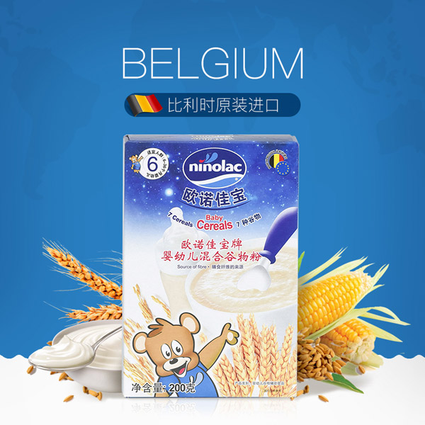 歐諾佳寶嬰幼兒混合谷物粉-7種谷物.jpg 歐諾佳寶嬰幼兒混合谷物粉-7種谷物.jpg