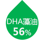 DHA藻油56%.jpg DHA藻油56%.jpg