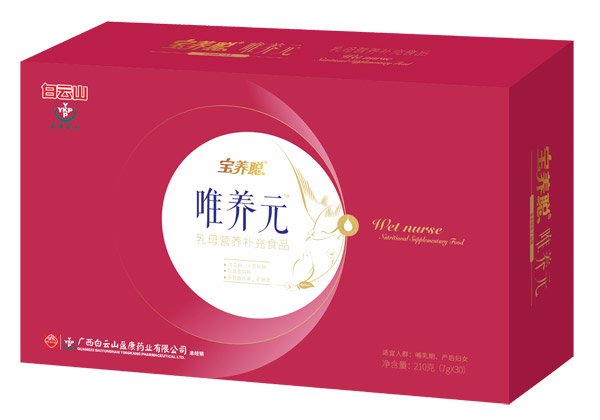 寶養(yǎng)聰唯養(yǎng)元