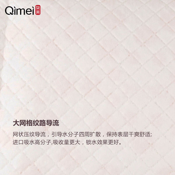 柒美一次性墊單60X90-6.jpg
