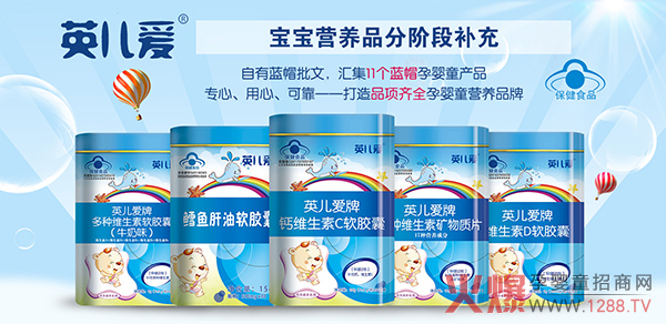 Ӣ����(��i)��ͯ�I(y��ng)�B(y��ng)Ʒ���ȫ��(gu��)���ϋ�ͯչ �������̻���M(j��n)����