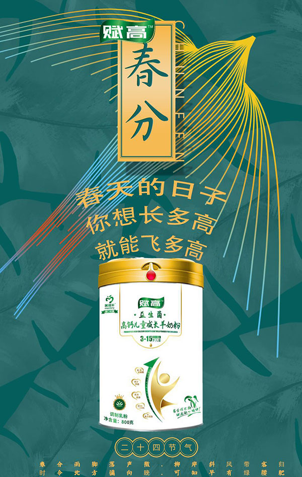 美滋羊賦高益生菌高鈣兒童成長(zhǎng)羊奶粉9.jpg