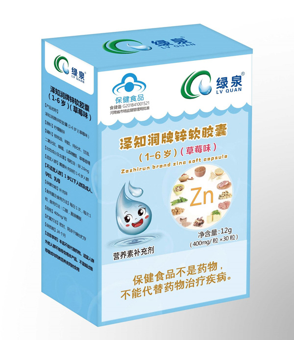 綠泉澤知潤牌鋅軟膠囊(1-6歲).jpg