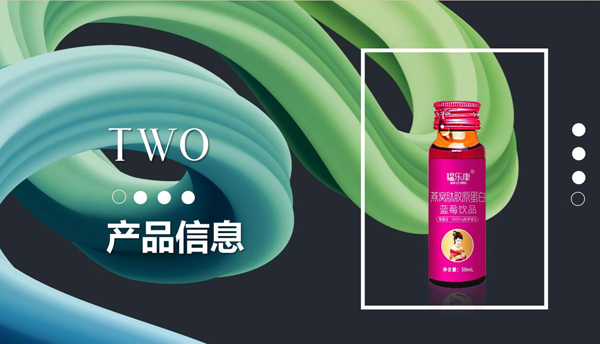 韞樂康燕窩膠原蛋白藍(lán)莓飲液5