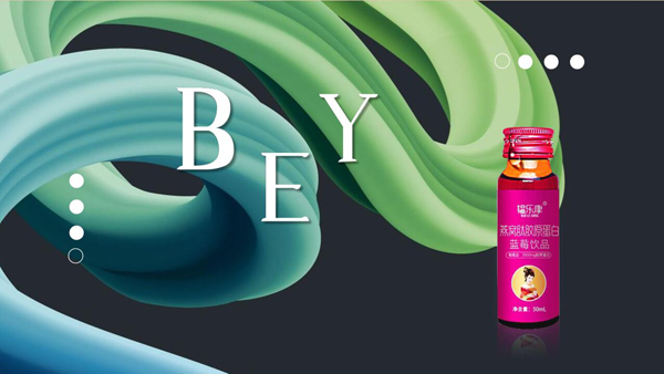 韞樂康燕窩膠原蛋白藍(lán)莓飲液13