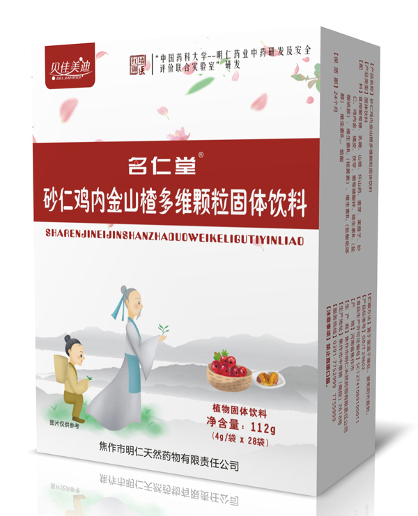 貝佳美迪名仁堂砂仁雞內(nèi)金山楂多種維生素顆粒固體飲料