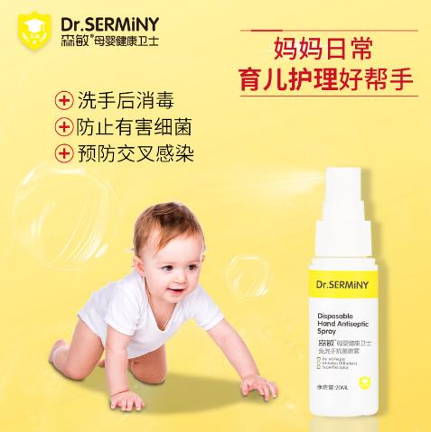 森敏免洗手抗菌噴霧2.jpg
