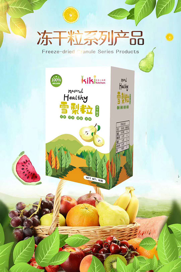 奇奇小廚房雪梨粒