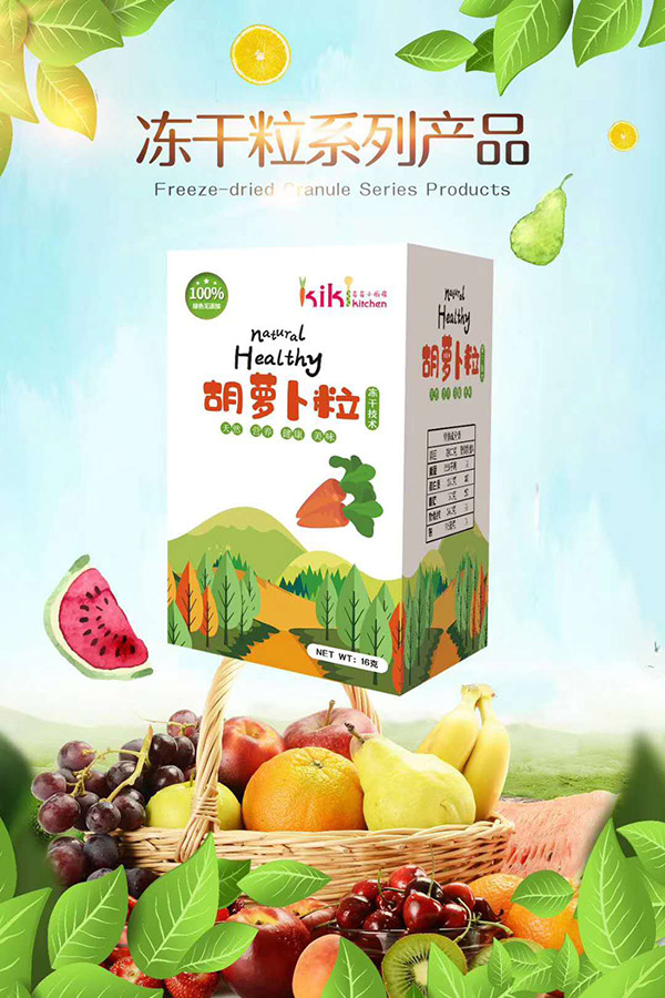 奇奇小廚房胡蘿卜粒