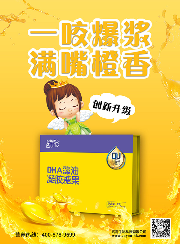  �ͱȂ��W��(y��u)�у�DHA�������z�ǹ� ����(b��o)1