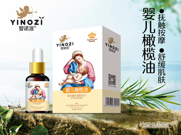 嬰諾滋嬰兒橄欖油