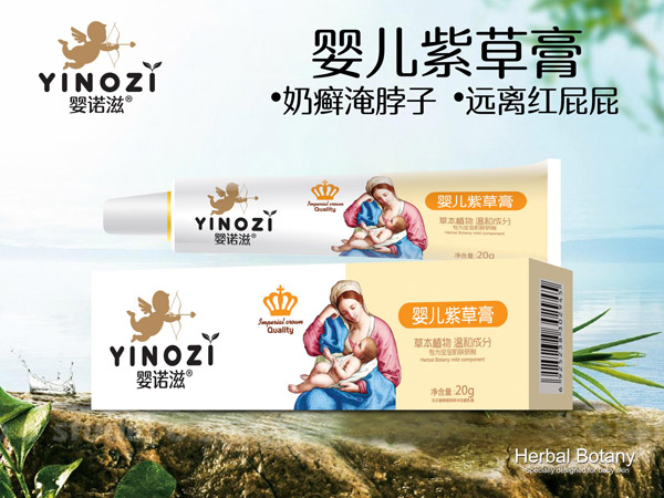 嬰諾滋嬰兒紫草膏