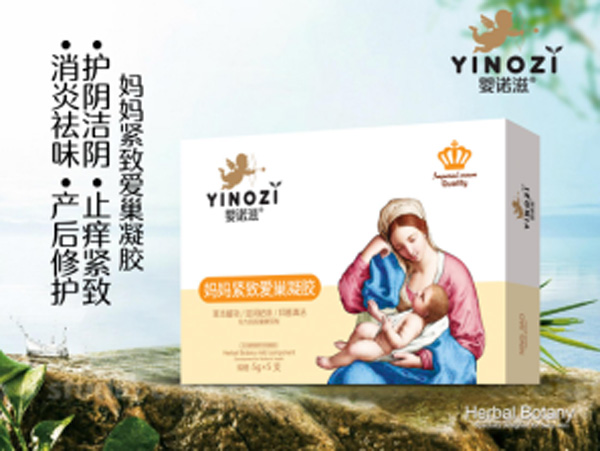 嬰諾滋媽媽緊致愛(ài)巢凝膠