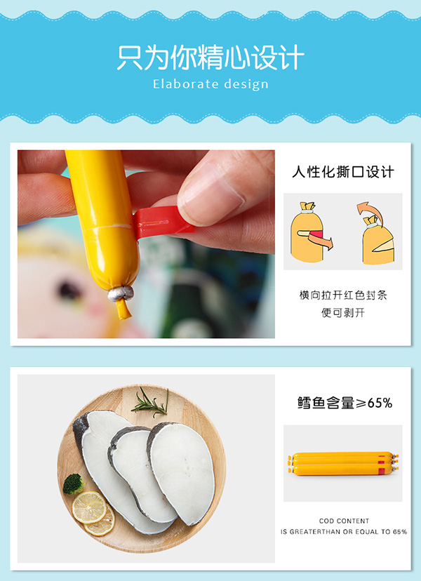 果仙多維咕嚕一參鱈魚腸4