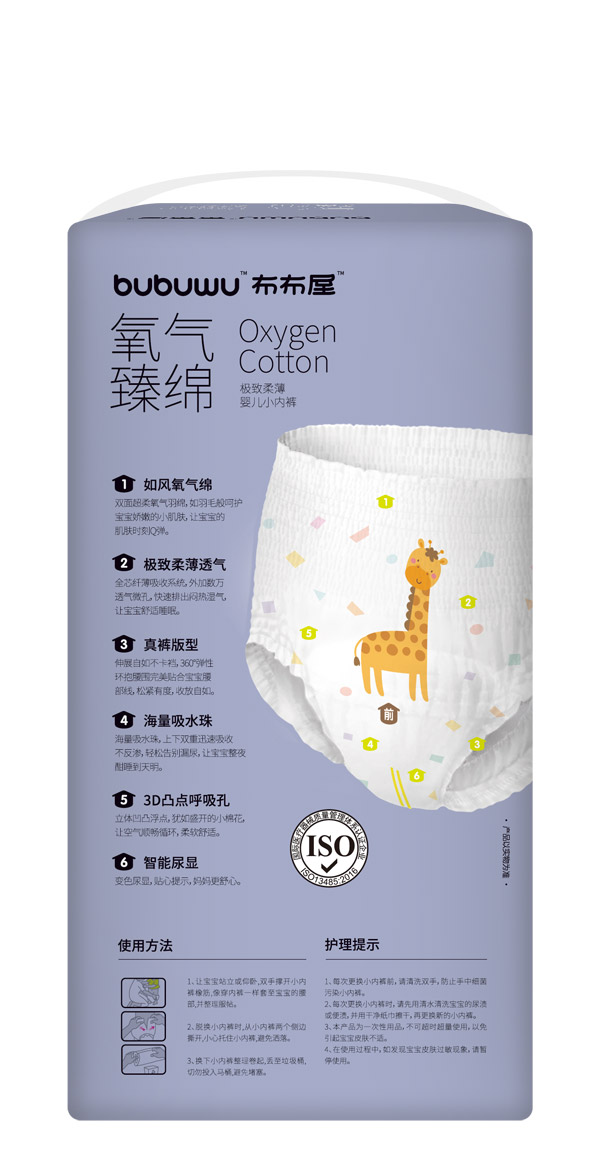 布布屋氧氣臻綿嬰兒小內褲XL46背面.jpg