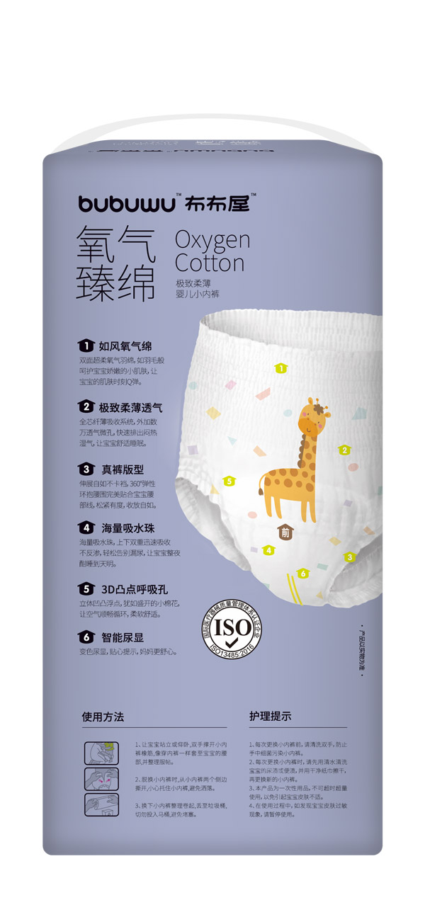 布布屋氧氣臻綿嬰兒小內(nèi)褲XXL42背面.jpg
