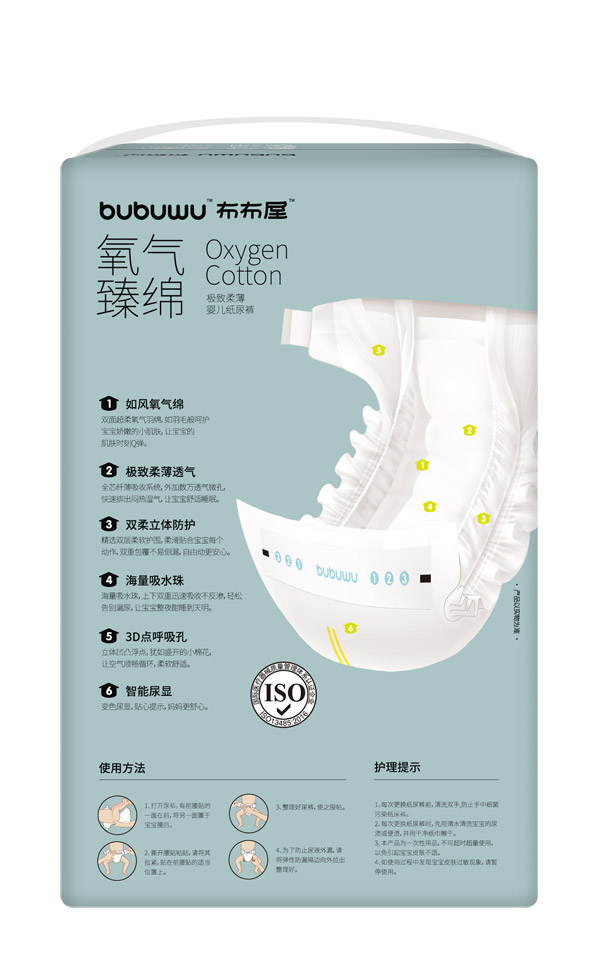布布屋氧氣臻綿嬰兒紙尿褲M58背面.jpg