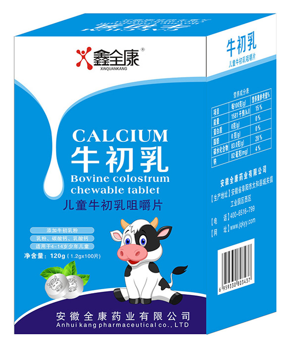 鑫全康兒童牛初乳咀嚼片.jpg 鑫全康兒童牛初乳咀嚼片.jpg
