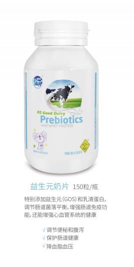澳樂乳益生元奶片.jpg 澳樂乳益生元奶片.jpg